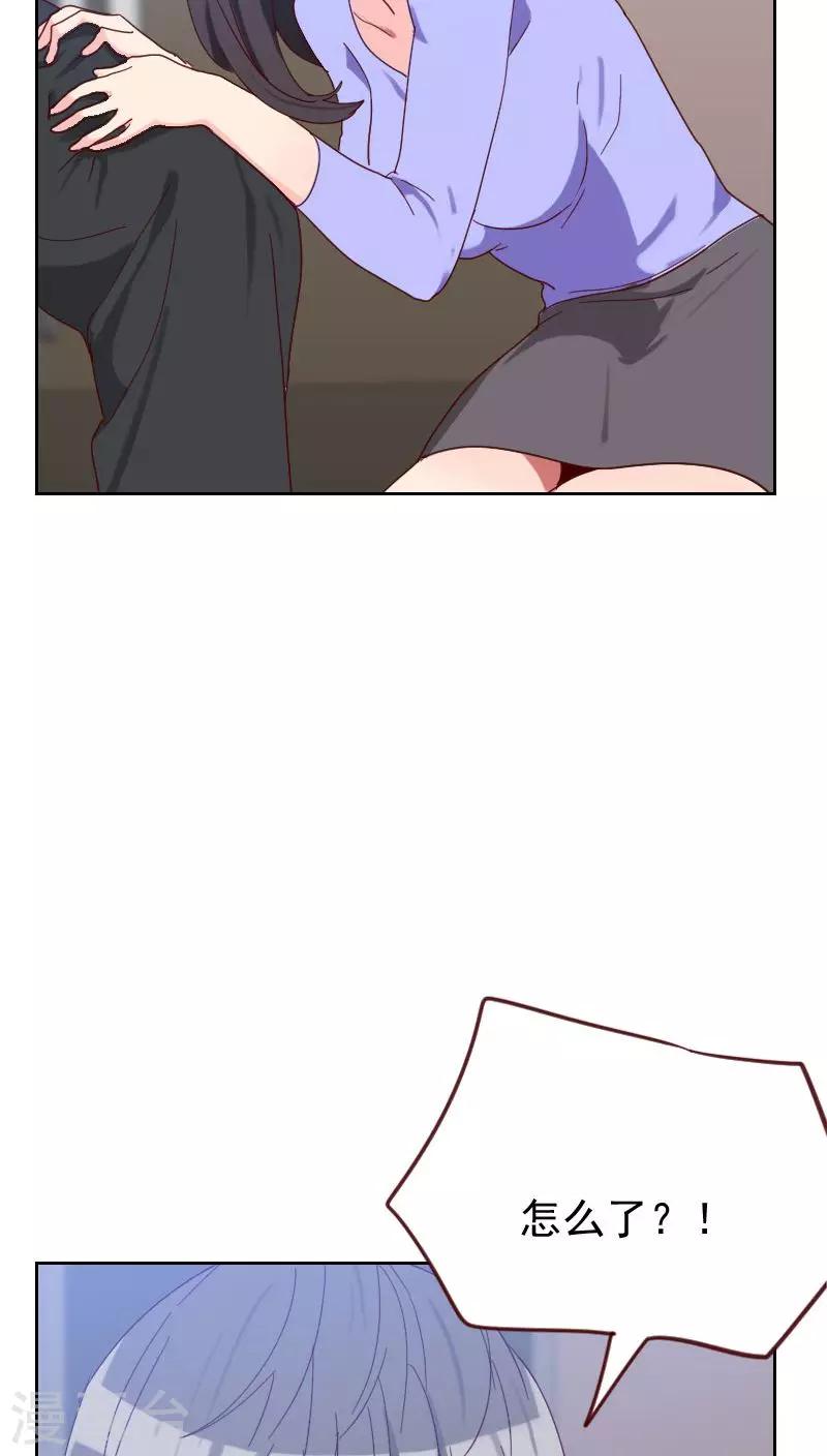 初戀男友是boss - 第52話 把門鎖好 - 2