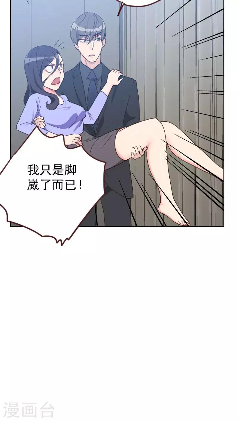 初戀男友是boss - 第54話 兩個極品 - 3