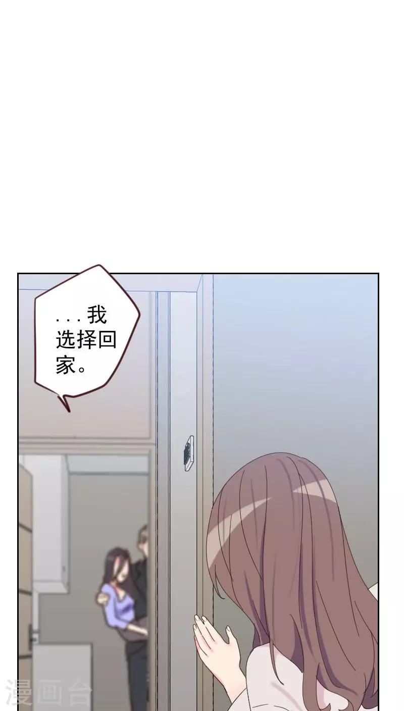 初戀男友是boss - 第54話 兩個極品 - 5