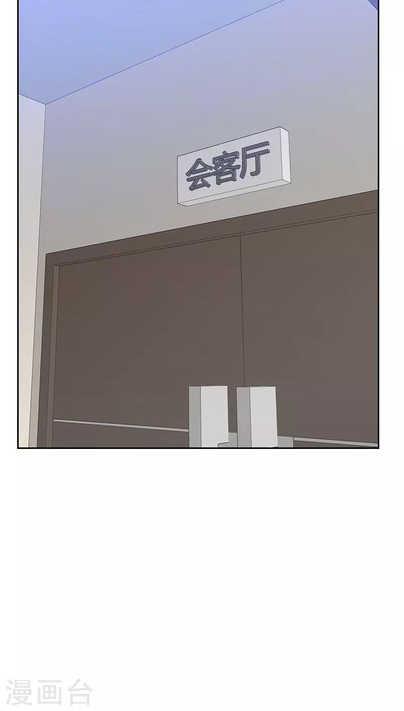 初戀男友是boss - 第54話 兩個極品 - 1