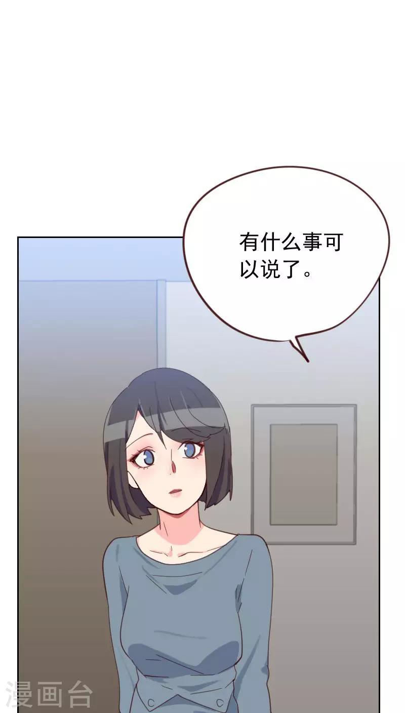 初戀男友是boss - 第54話 兩個極品 - 3