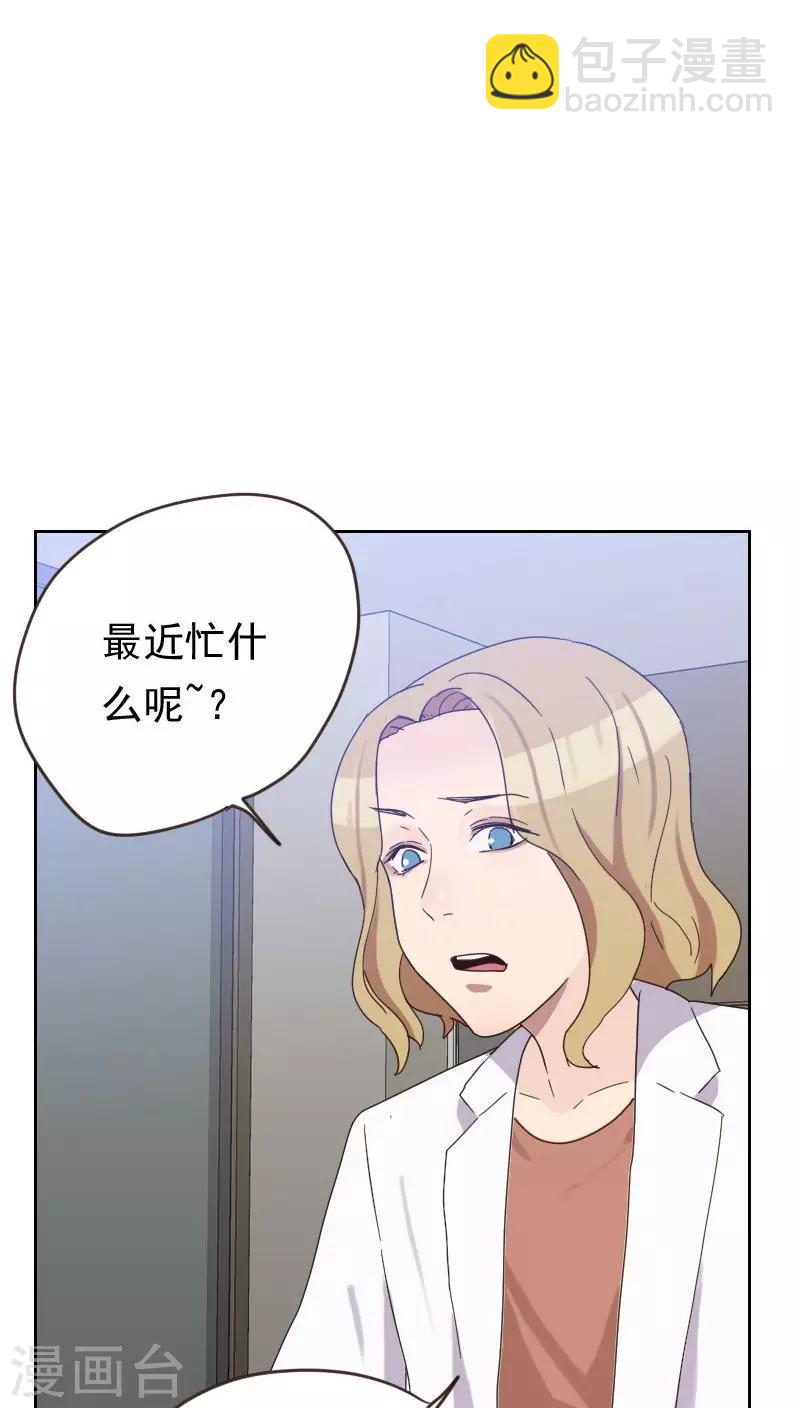 初戀男友是boss - 第54話 兩個極品 - 2