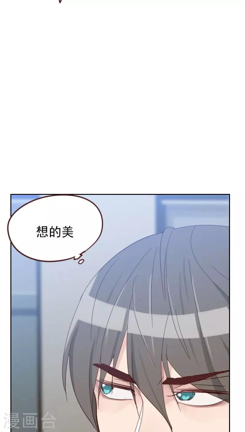初戀男友是boss - 第54話 兩個極品 - 1
