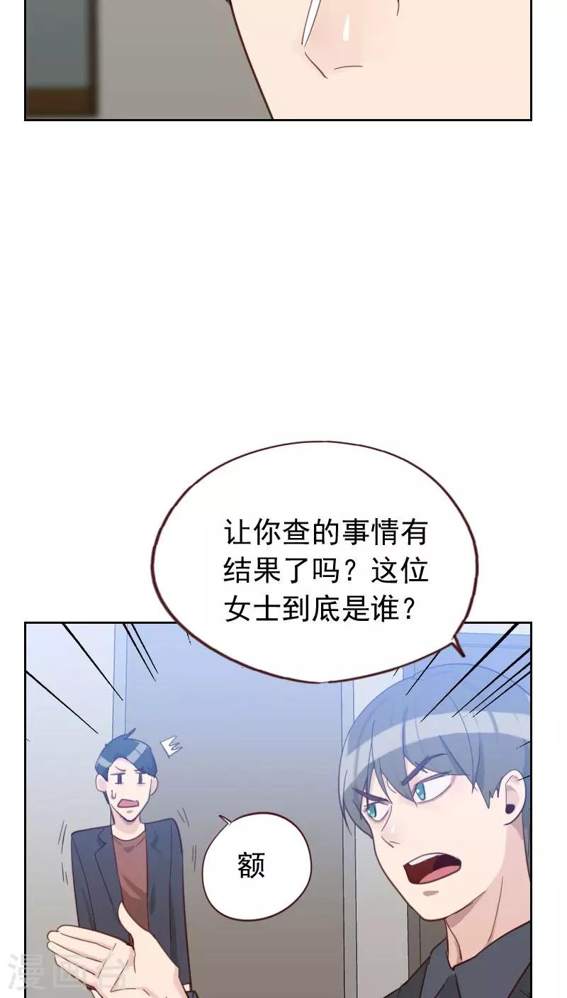 初戀男友是boss - 第54話 兩個極品 - 2