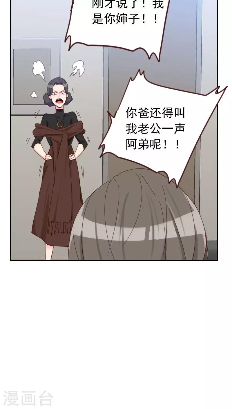 初戀男友是boss - 第54話 兩個極品 - 4