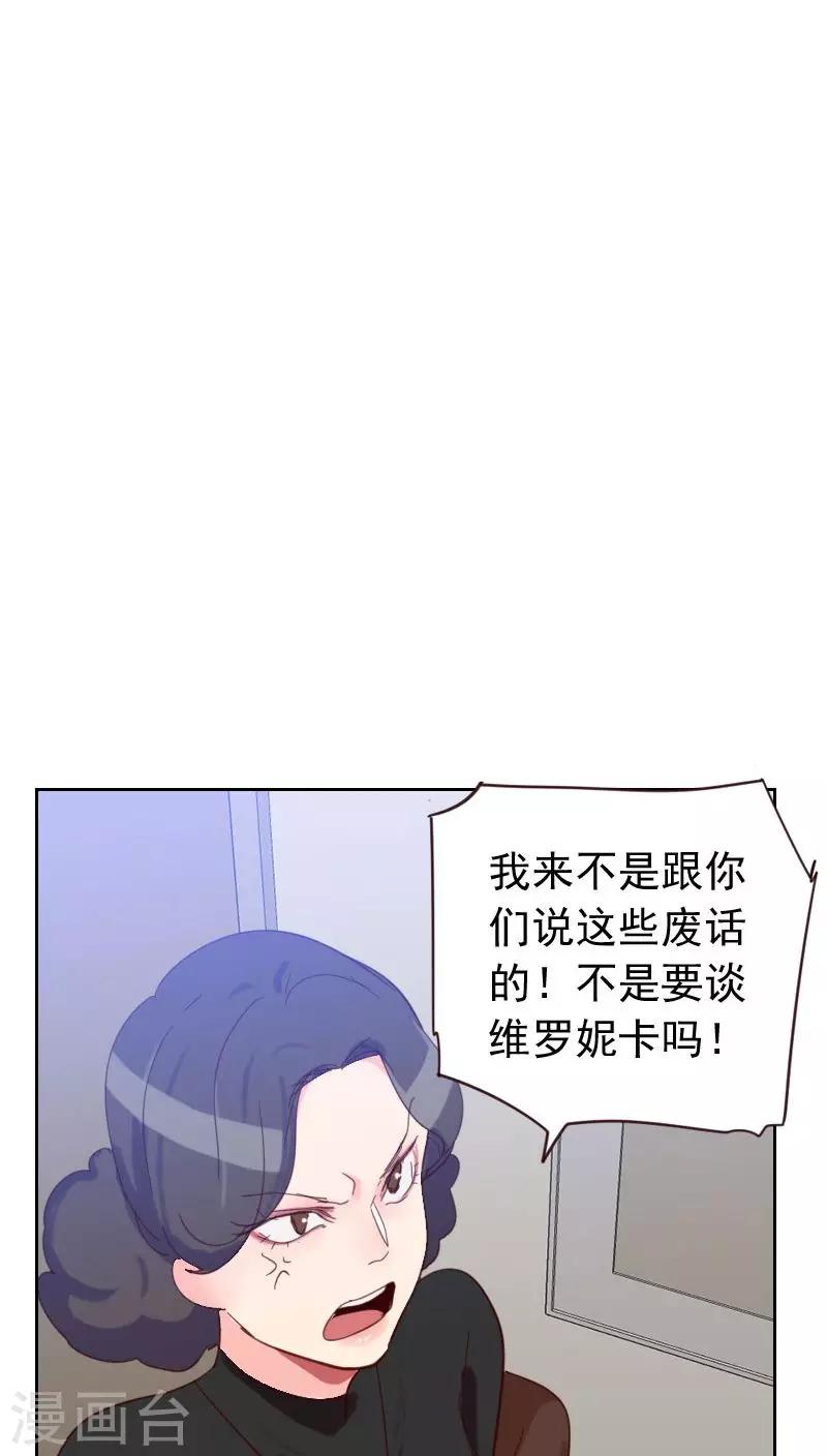 初戀男友是boss - 第54話 兩個極品 - 6