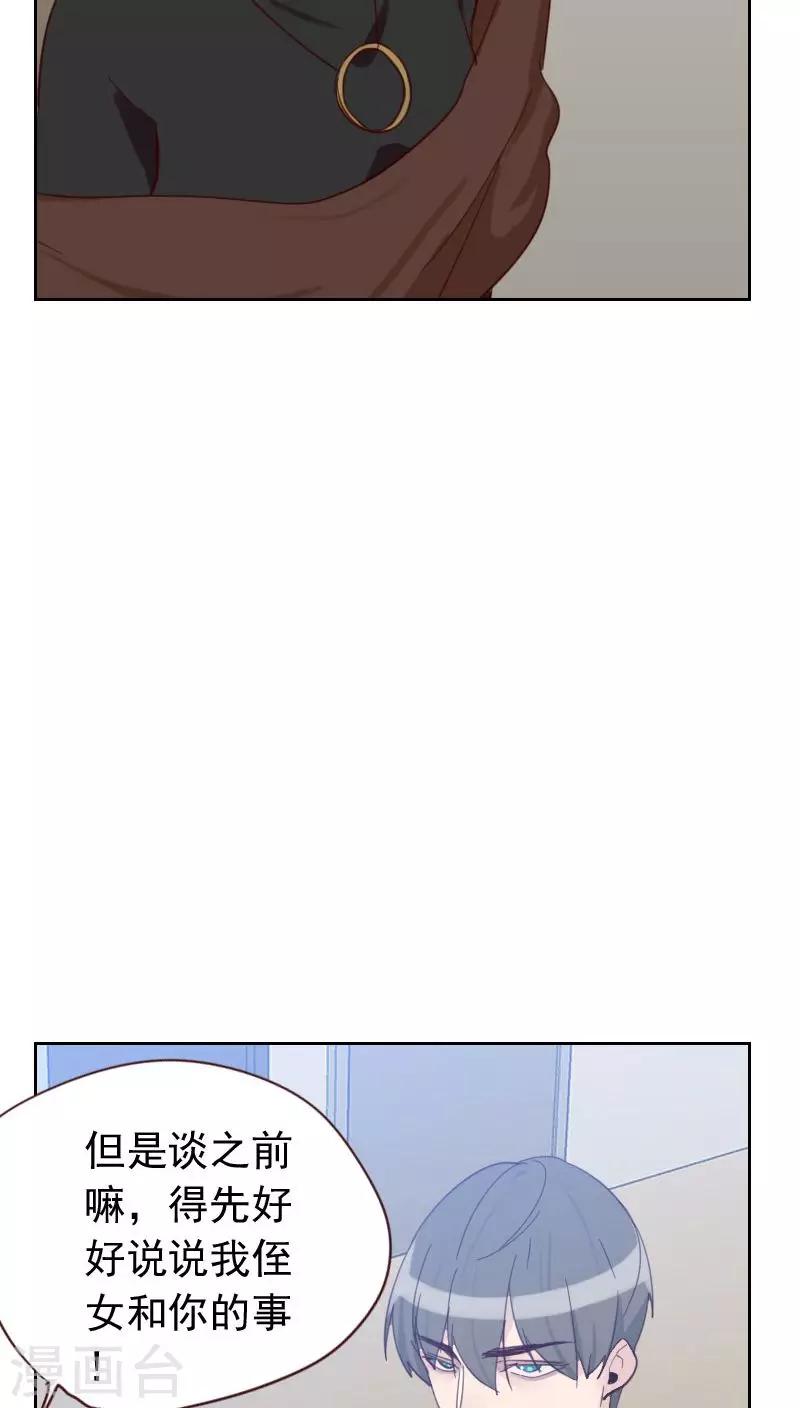 初戀男友是boss - 第54話 兩個極品 - 7