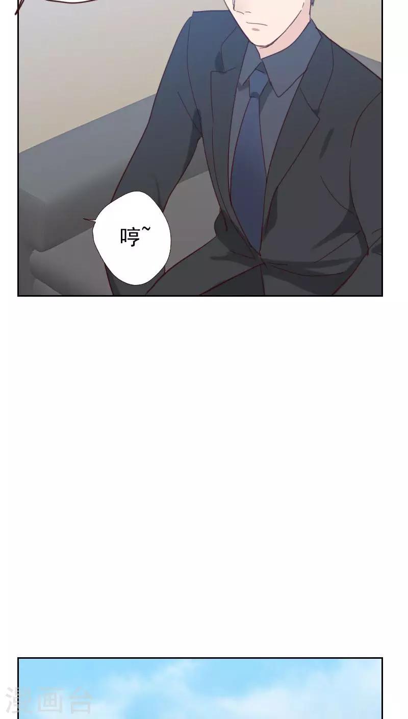 初戀男友是boss - 第54話 兩個極品 - 1