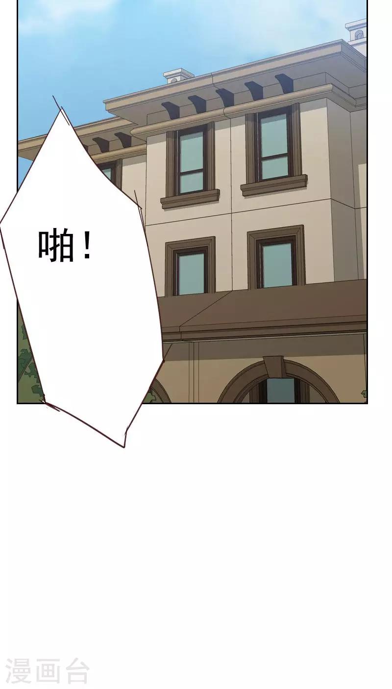 初戀男友是boss - 第54話 兩個極品 - 2