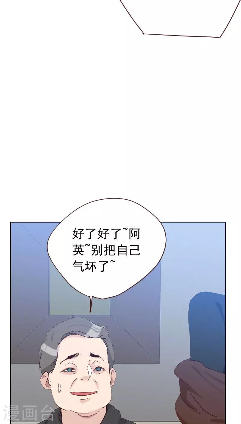 初戀男友是boss - 第54話 兩個極品 - 4