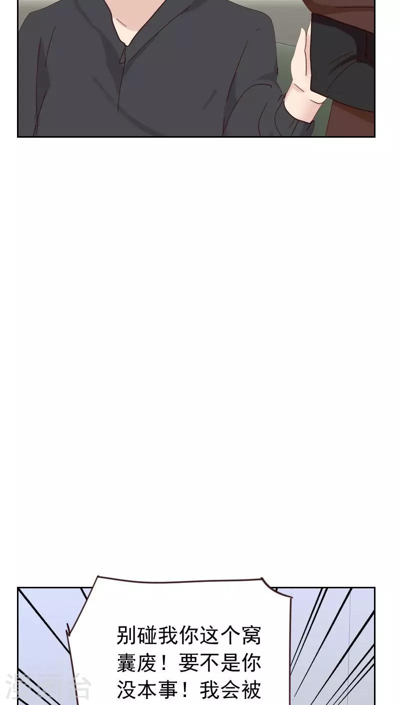 初戀男友是boss - 第54話 兩個極品 - 5