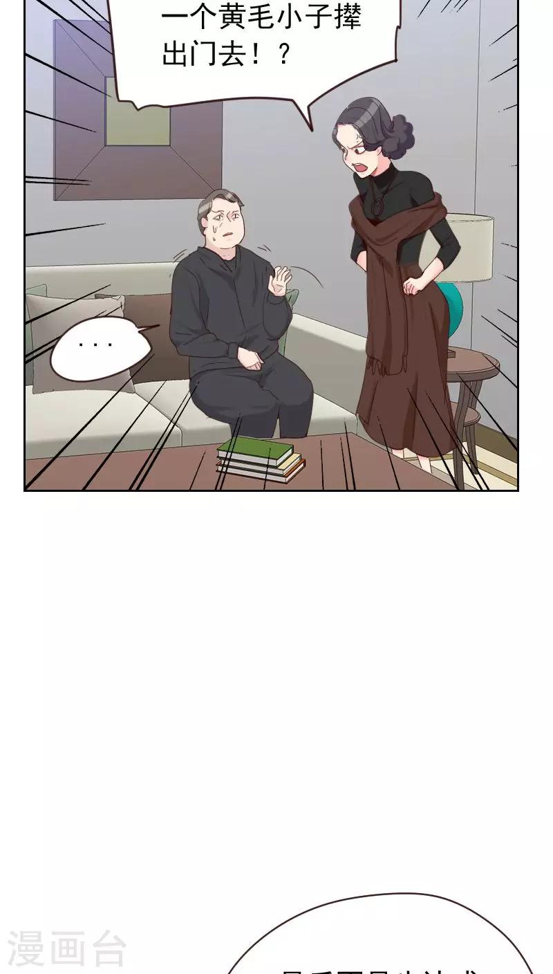 初戀男友是boss - 第54話 兩個極品 - 6