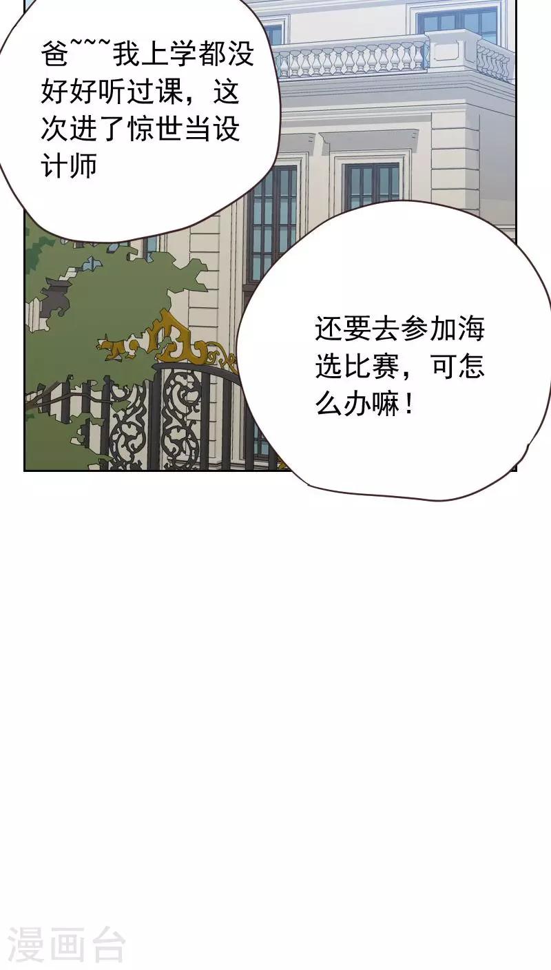 初戀男友是boss - 第54話 兩個極品 - 4