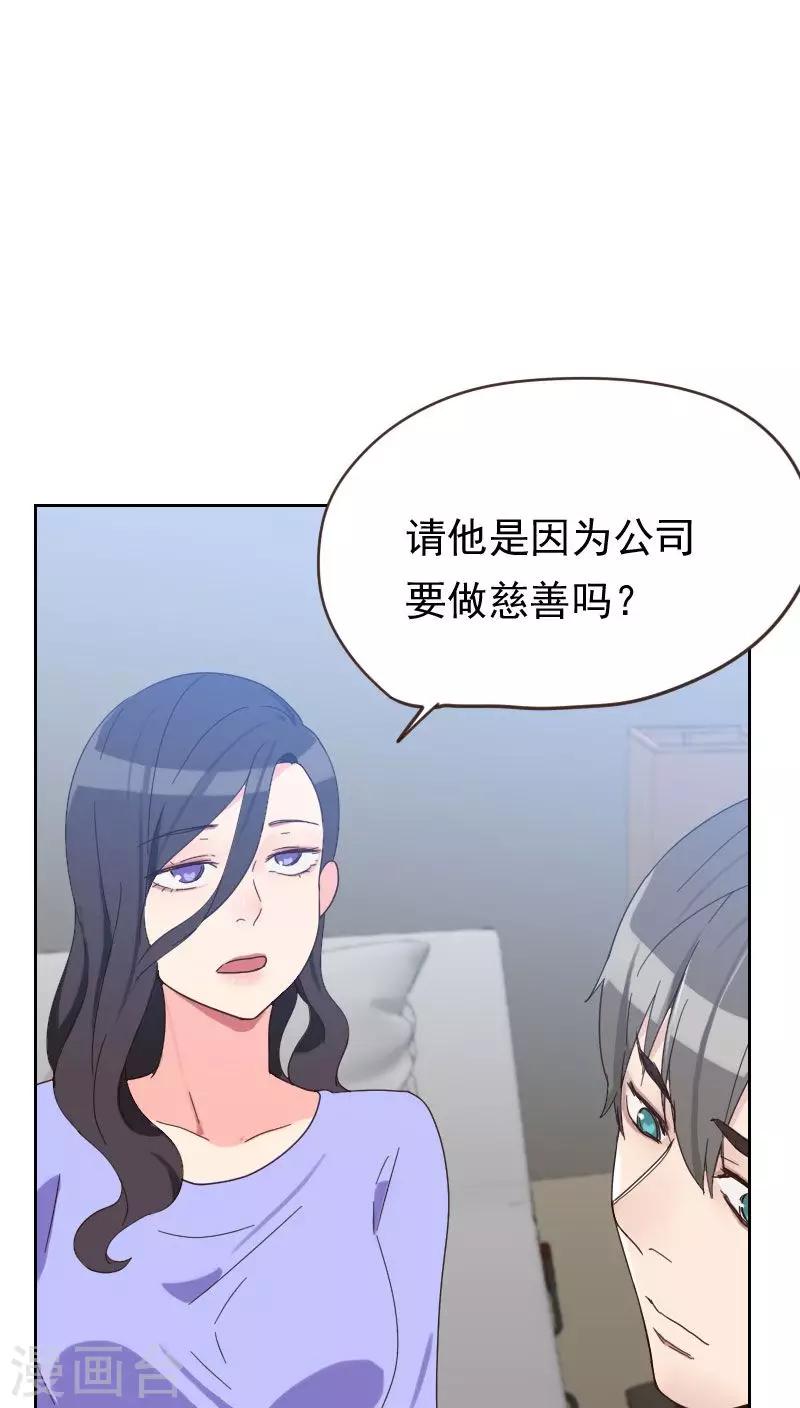 初戀男友是boss - 第54話 兩個極品 - 7