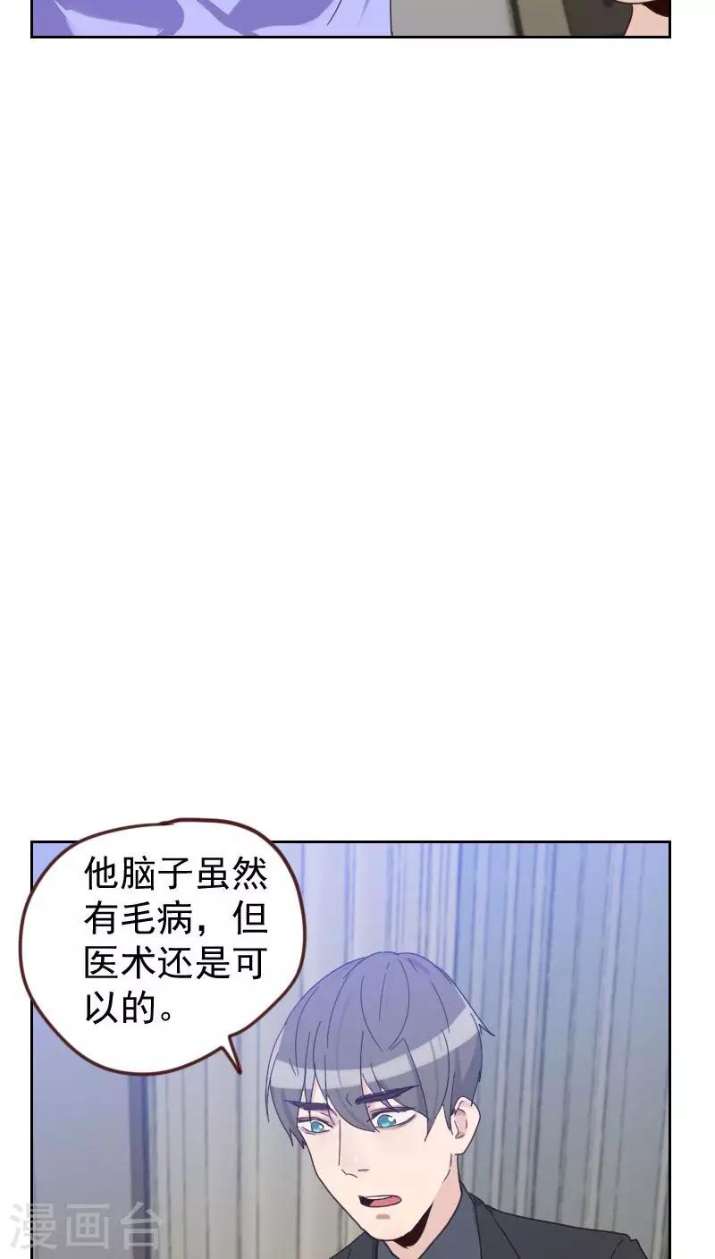 初戀男友是boss - 第54話 兩個極品 - 1