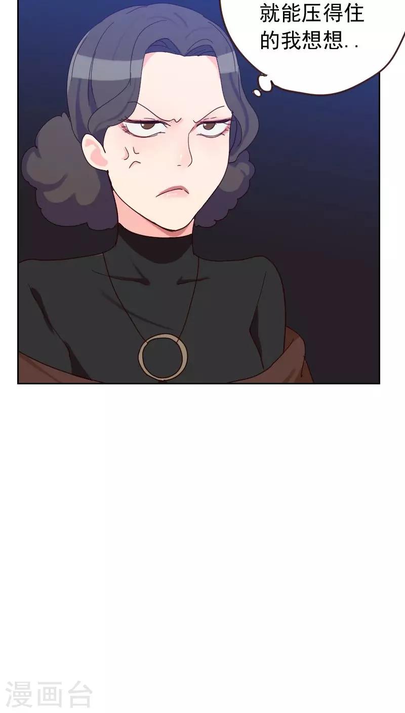 初戀男友是boss - 第56話 幫倒忙？ - 3