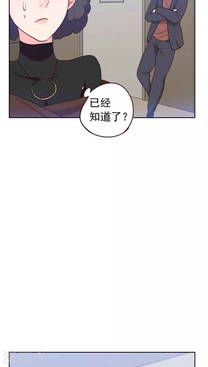 第56话 帮倒忙？13