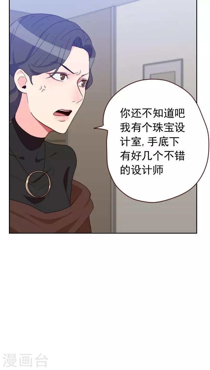 初戀男友是boss - 第56話 幫倒忙？ - 1