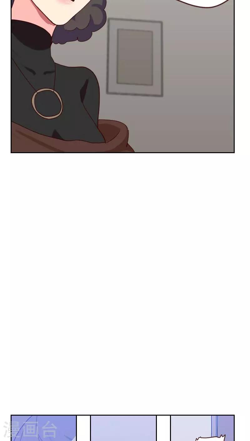 初戀男友是boss - 第56話 幫倒忙？ - 5