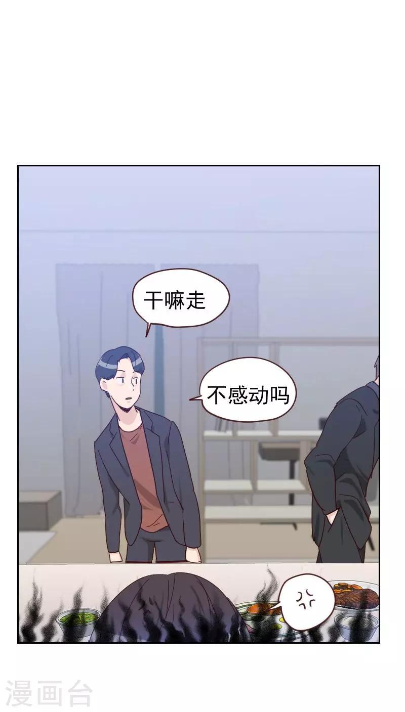 初戀男友是boss - 第56話 幫倒忙？ - 5