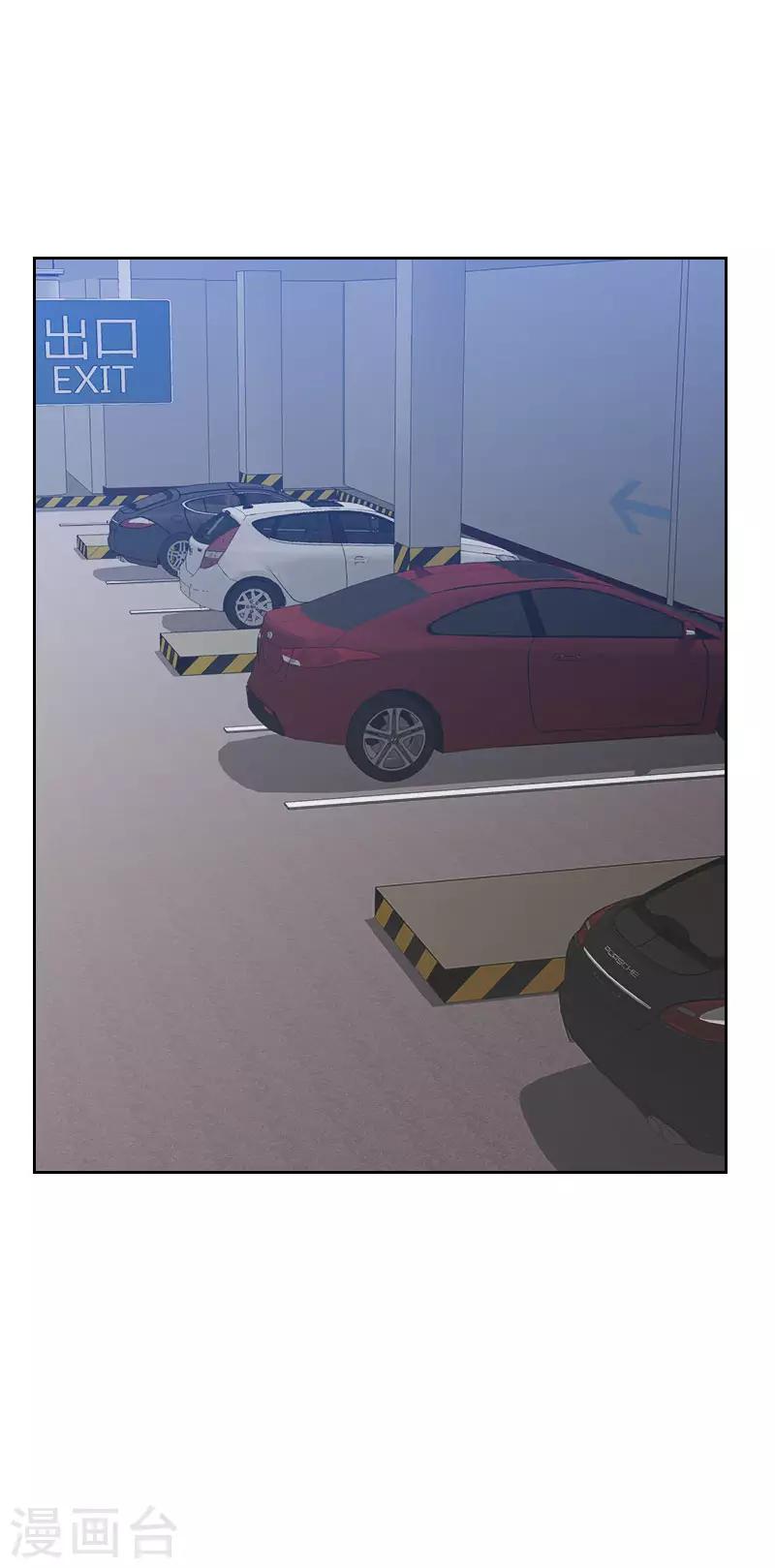 初戀男友是boss - 第58話 害蟲 - 1