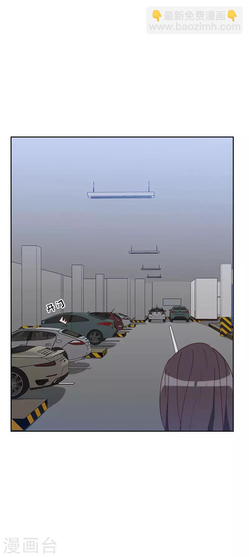 初戀男友是boss - 第58話 害蟲 - 5