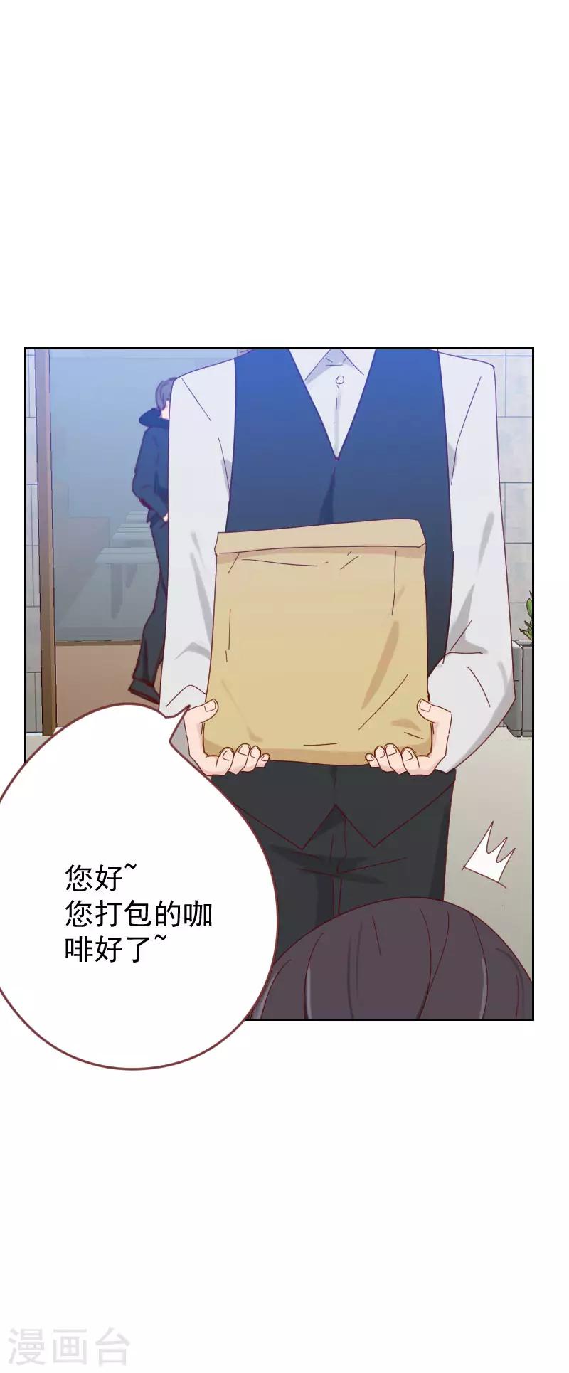 初戀男友是boss - 第60話 傻白甜 - 2