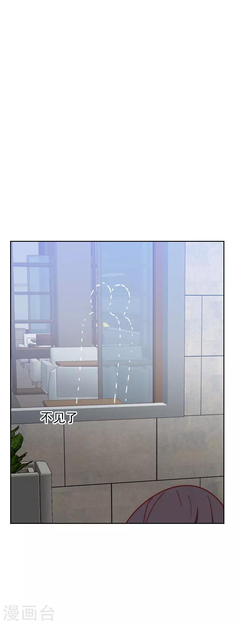 初戀男友是boss - 第60話 傻白甜 - 4