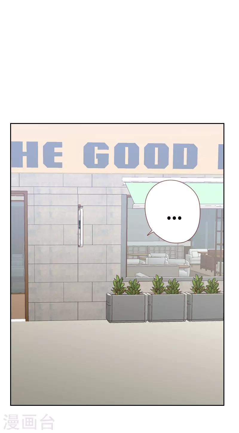 初戀男友是boss - 第60話 傻白甜 - 1