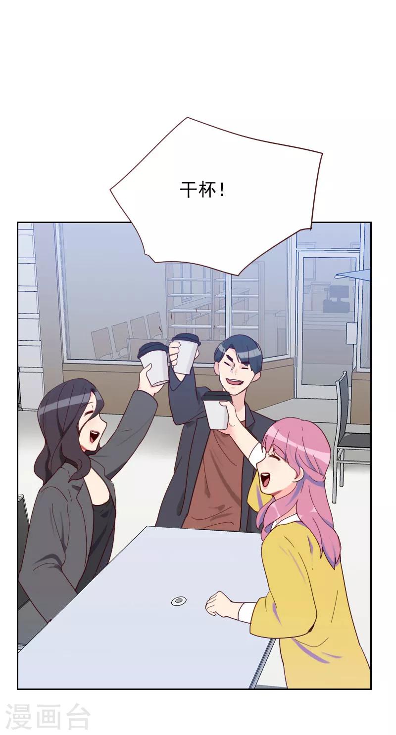 初戀男友是boss - 第60話 傻白甜 - 6