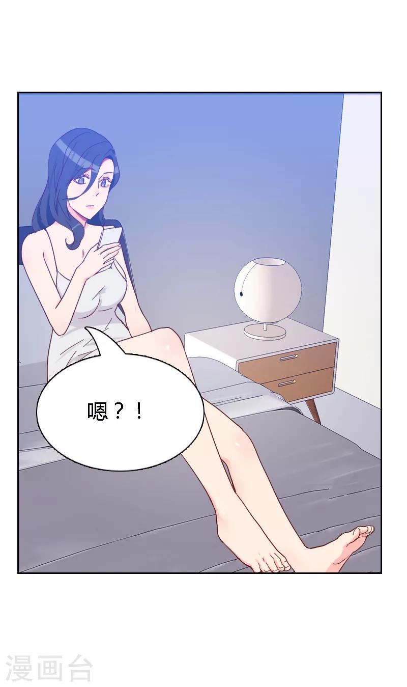 初戀男友是boss - 第64話 和別的男人約會？ - 3