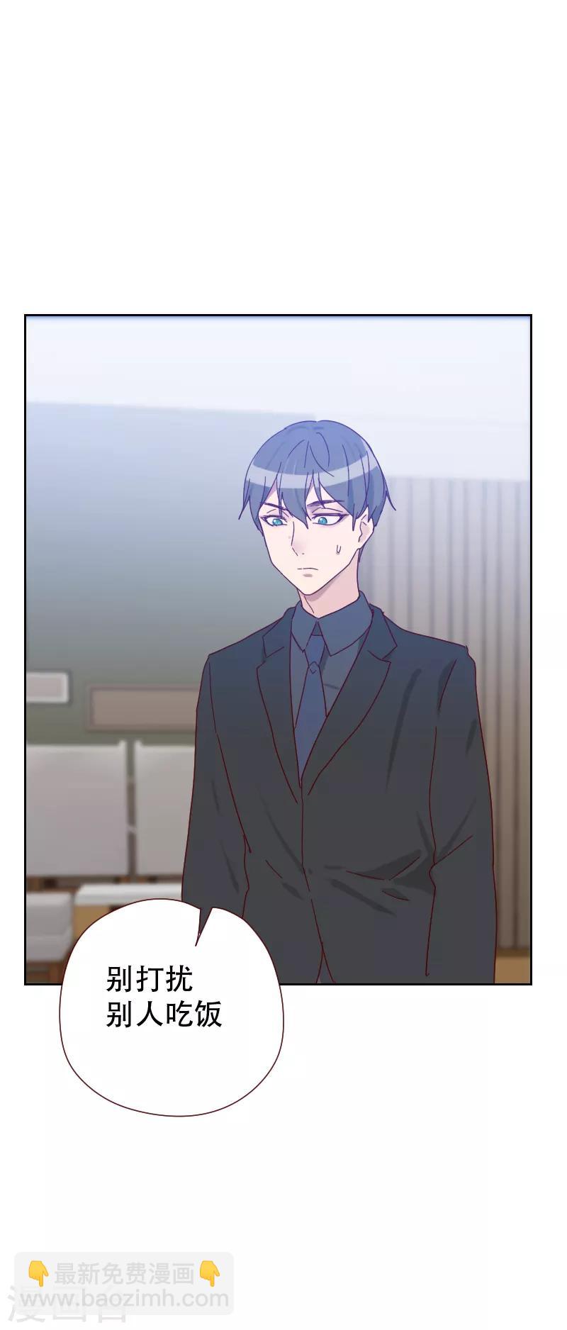 初戀男友是boss - 第64話 和別的男人約會？ - 2