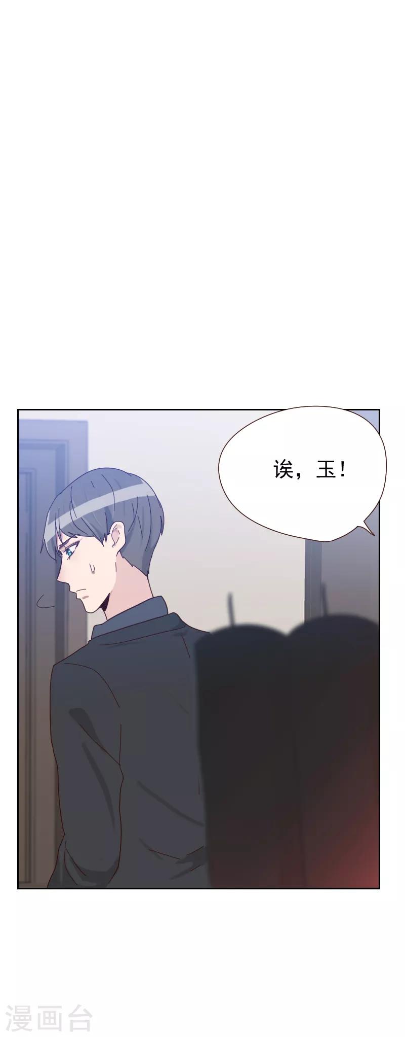 第64话 和别的男人约会？2