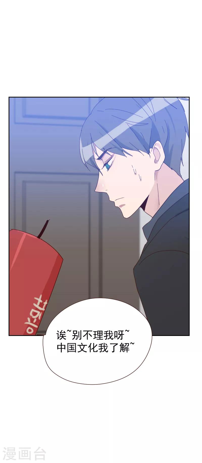 初戀男友是boss - 第64話 和別的男人約會？ - 5