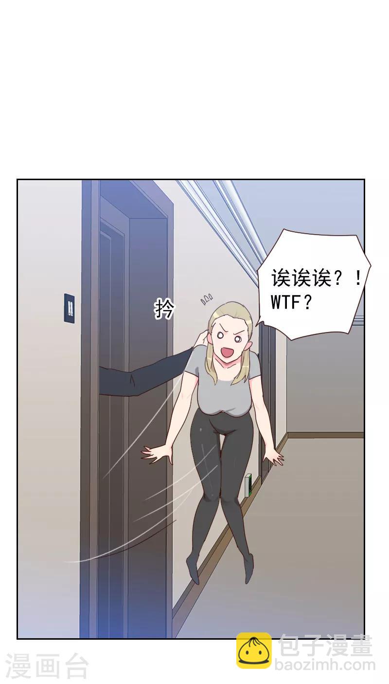 初戀男友是boss - 第64話 和別的男人約會？ - 1