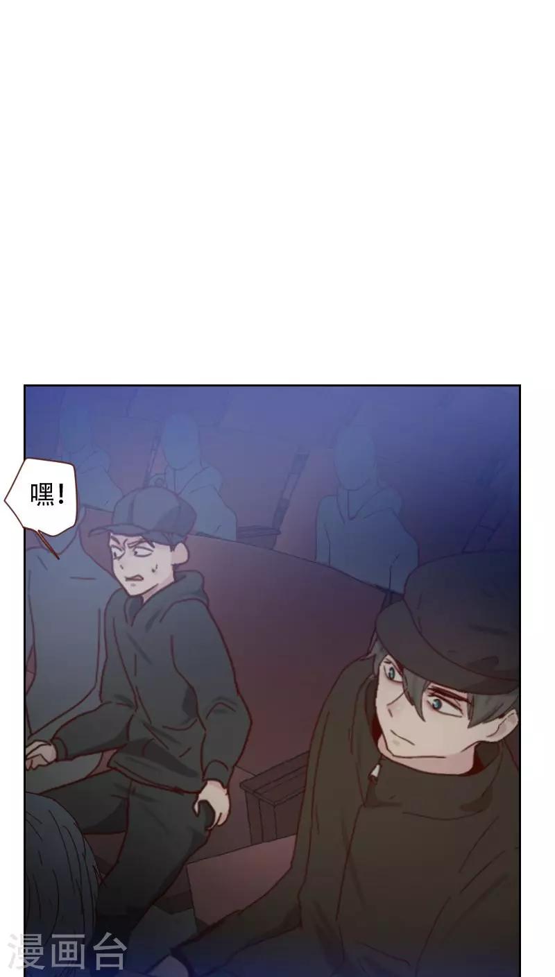 初戀男友是boss - 第66話 偷窺 - 5