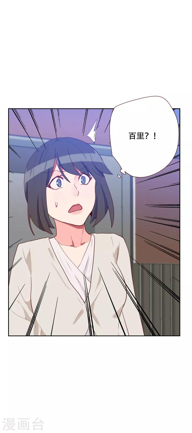 初戀男友是boss - 第68話 意外的吻 - 3