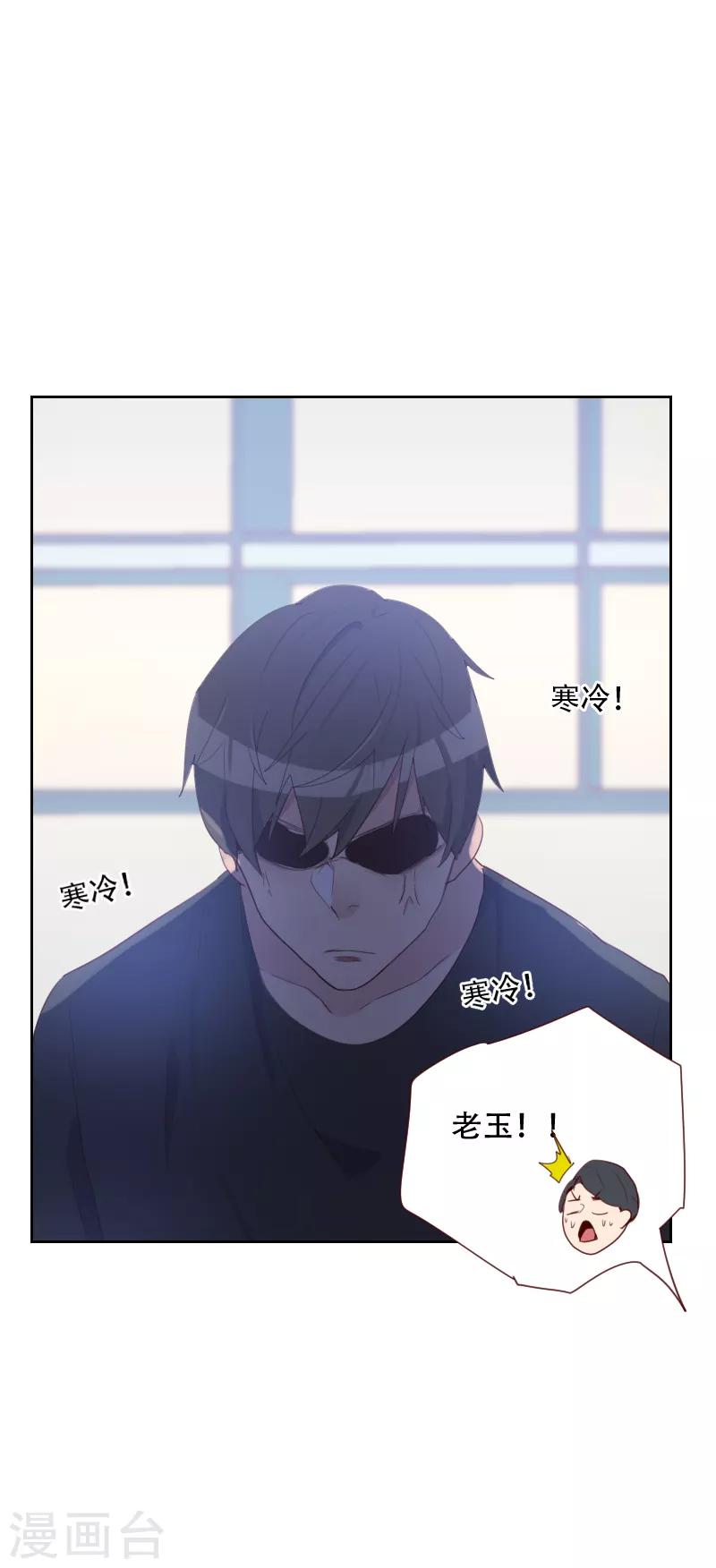 初戀男友是boss - 第70話 誘惑 - 4