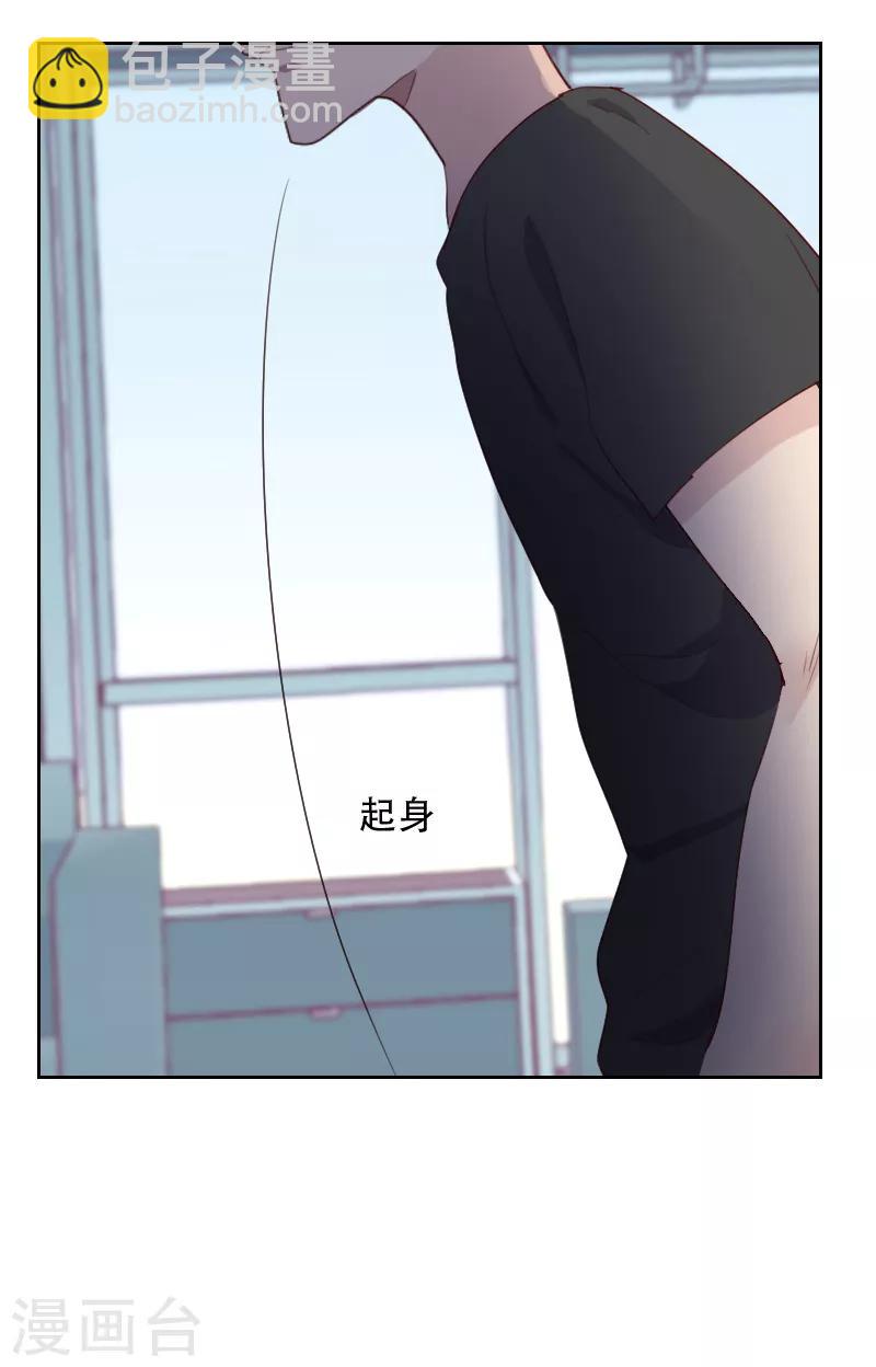 初戀男友是boss - 第70話 誘惑 - 5