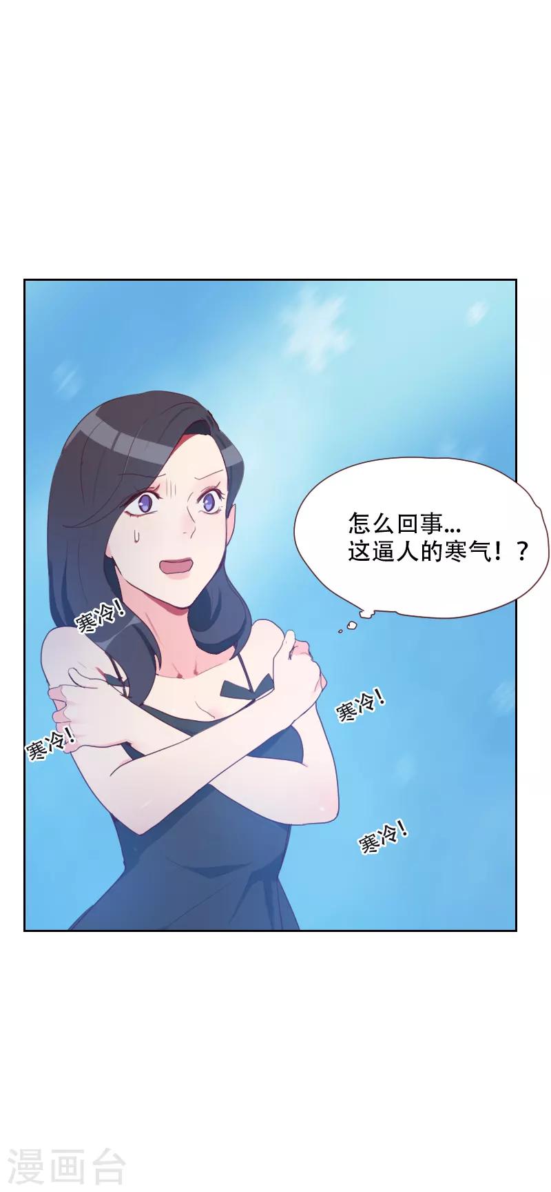 初戀男友是boss - 第70話 誘惑 - 1