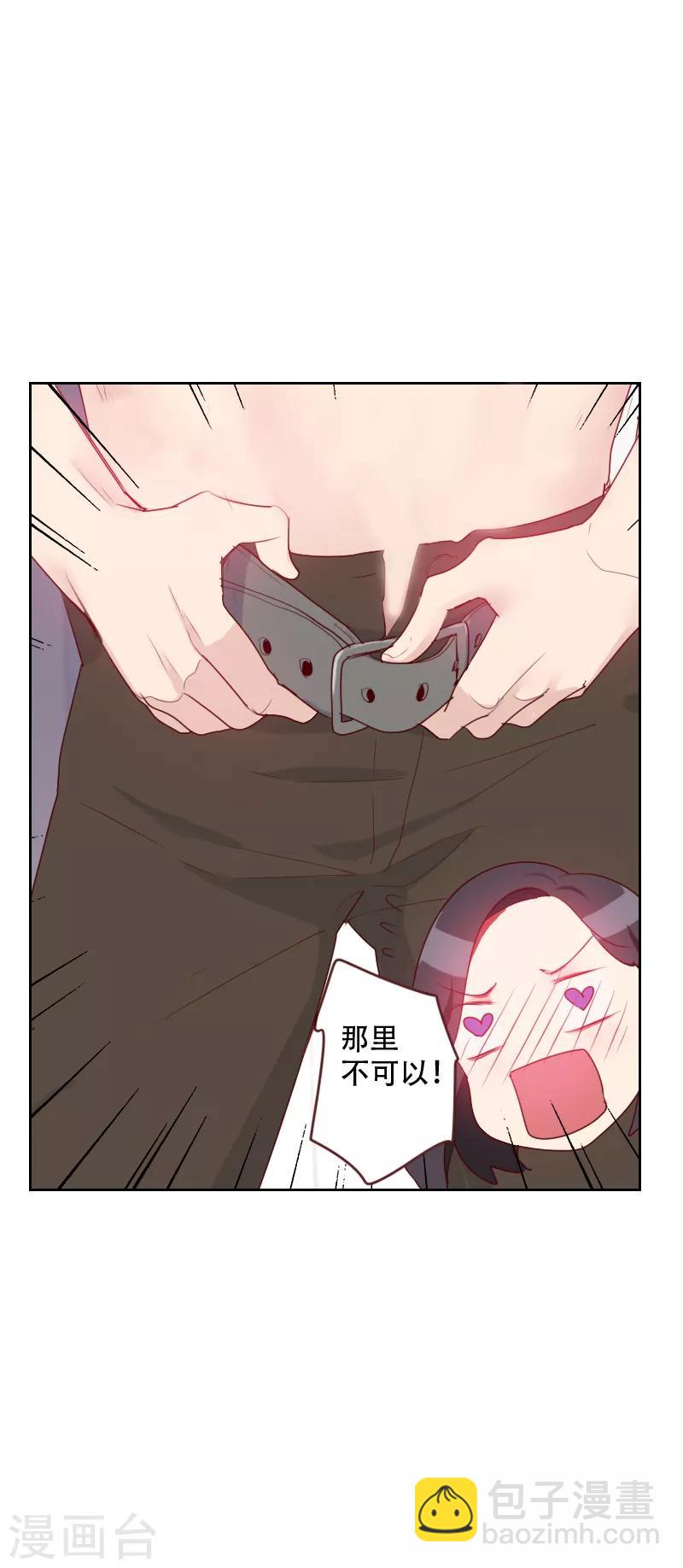 初戀男友是boss - 第70話 誘惑 - 1