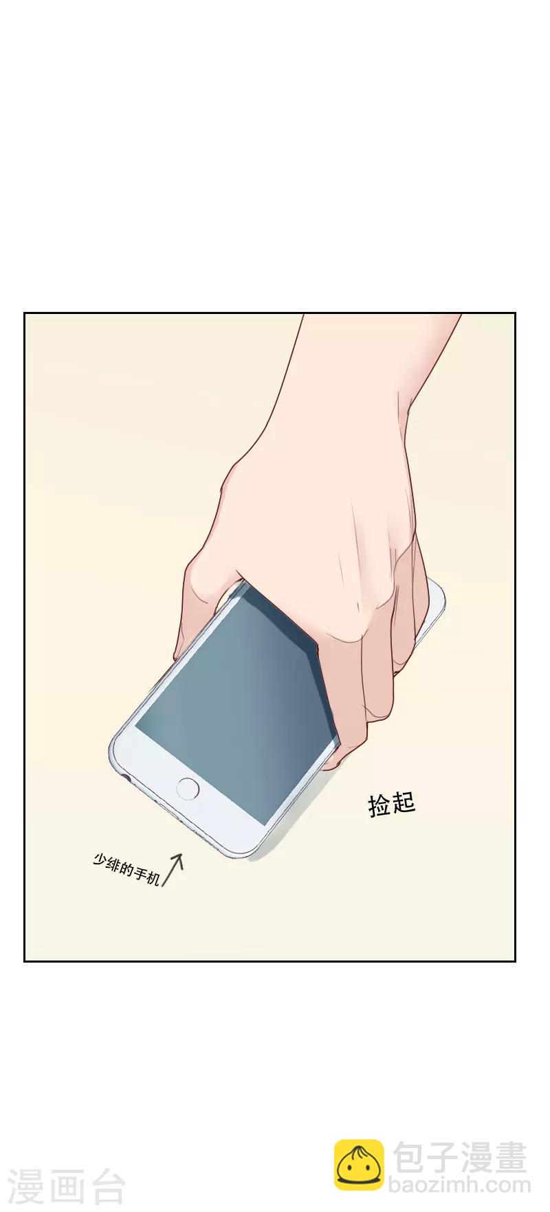 初戀男友是boss - 第70話 誘惑 - 1