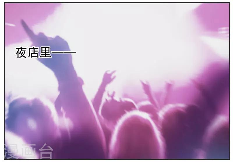 初戀男友是boss - 第8話 你是陸大寶嗎 - 2