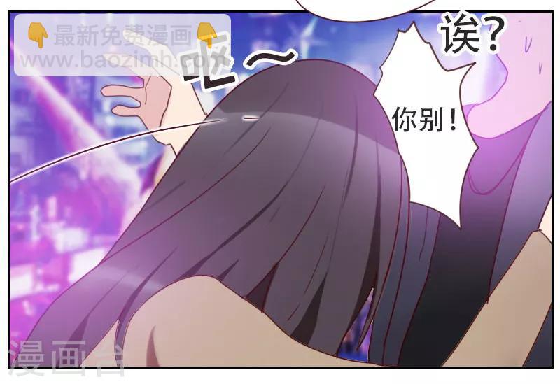 初戀男友是boss - 第8話 你是陸大寶嗎 - 1