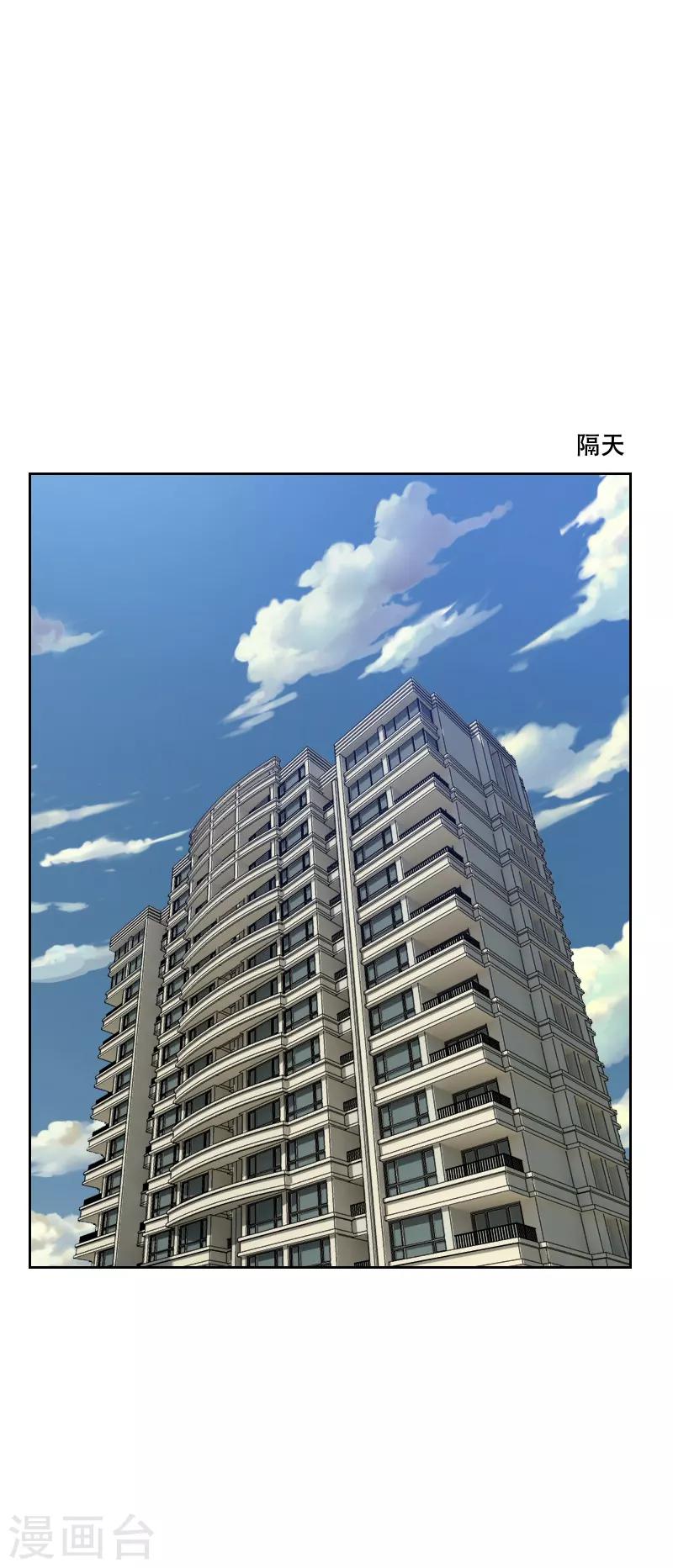 初戀男友是boss - 第72話 受到刺激 - 3