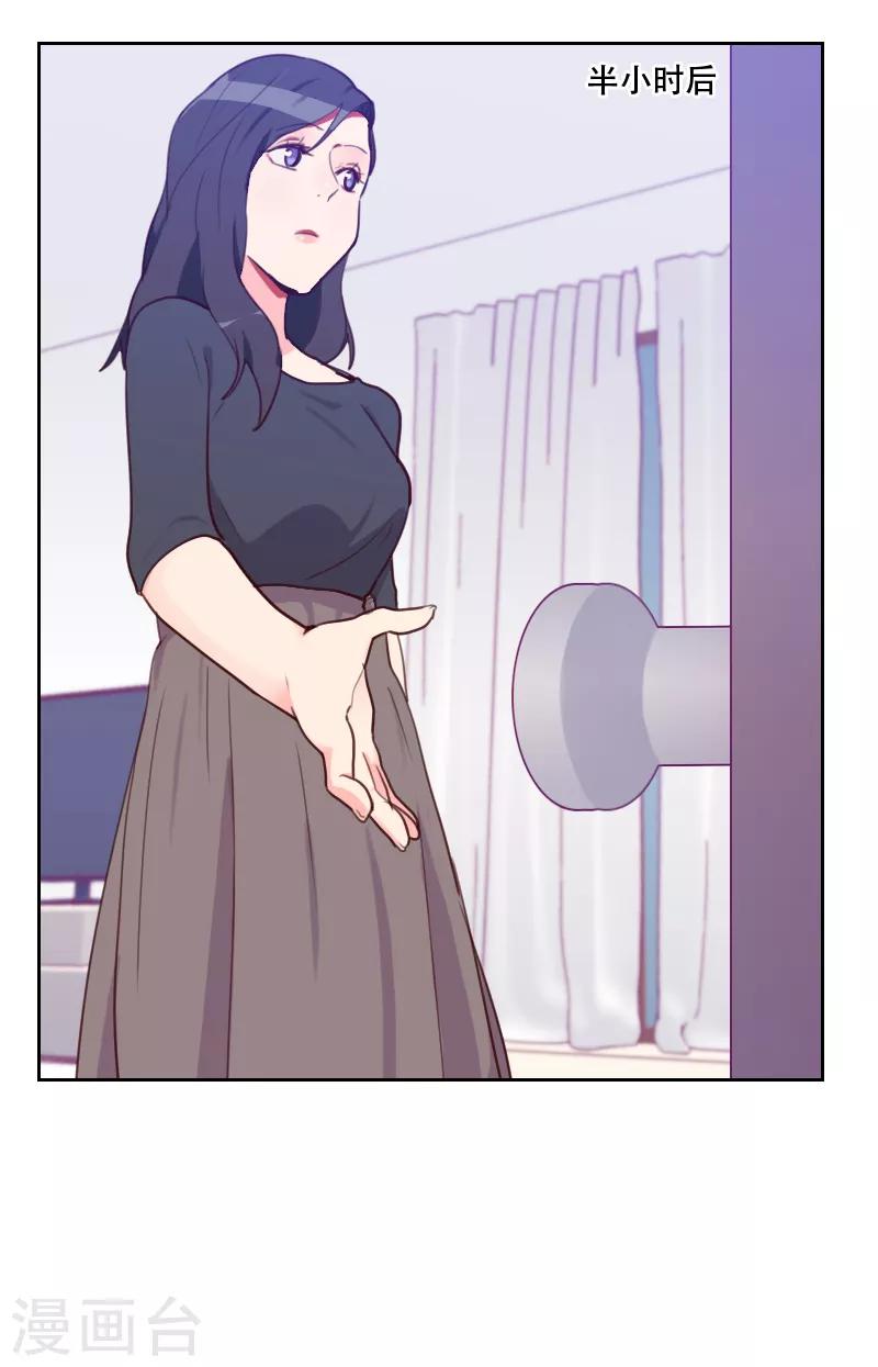 初戀男友是boss - 第72話 受到刺激 - 5