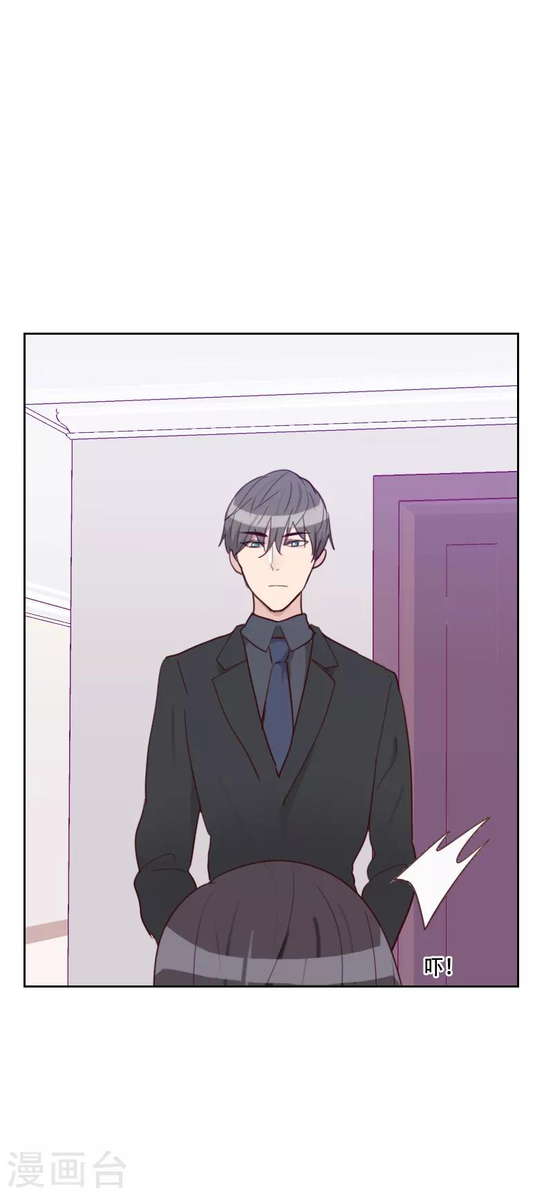 初戀男友是boss - 第72話 受到刺激 - 6