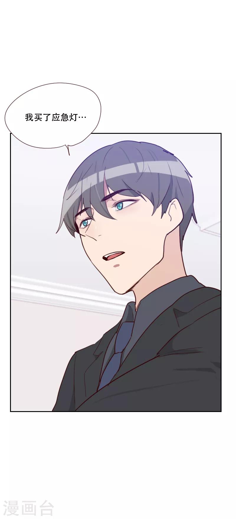 初戀男友是boss - 第72話 受到刺激 - 3