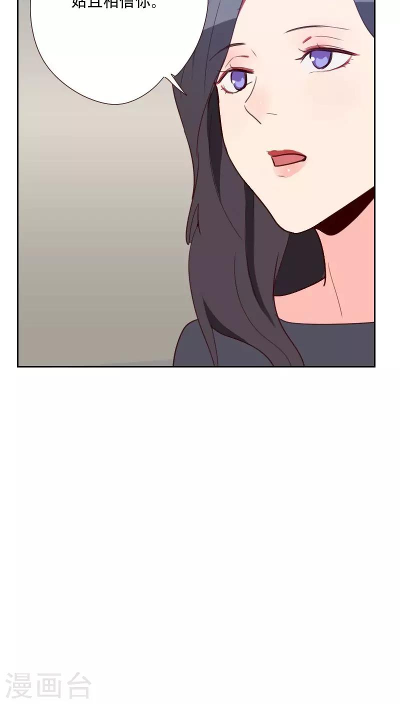 初戀男友是boss - 第74話 初戀情人 - 2