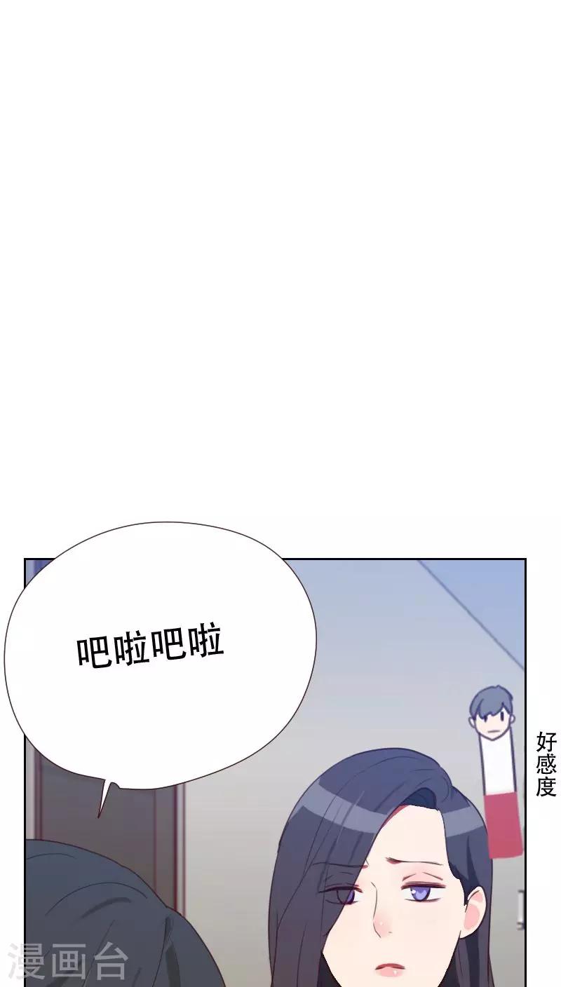 初戀男友是boss - 第74話 初戀情人 - 5